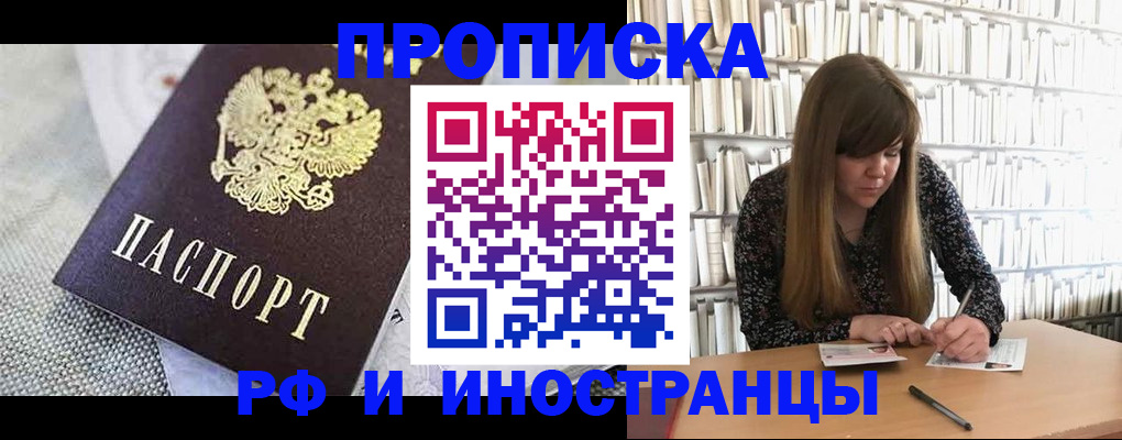 прописка для кредита в Артёмовском