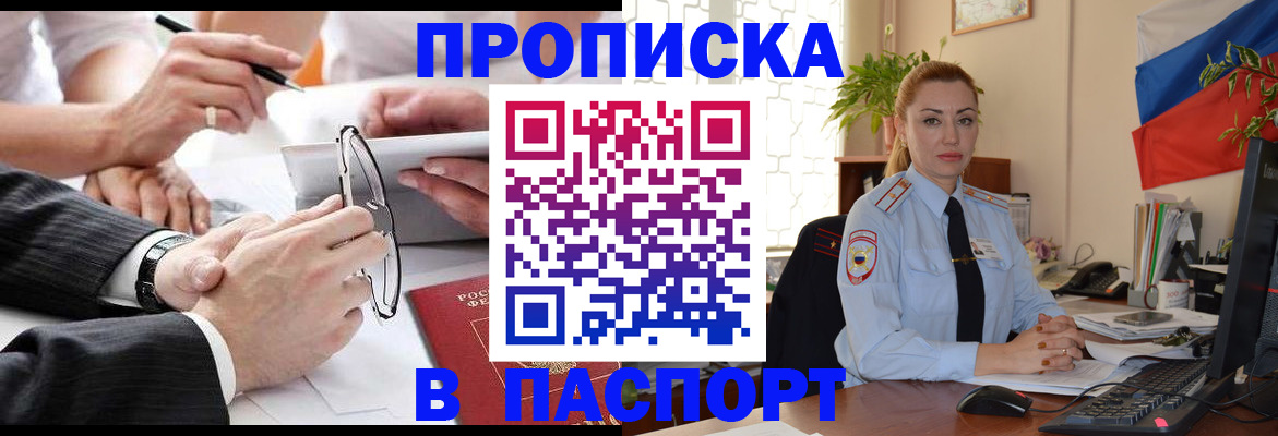 временная регистрация законно в Артёмовском